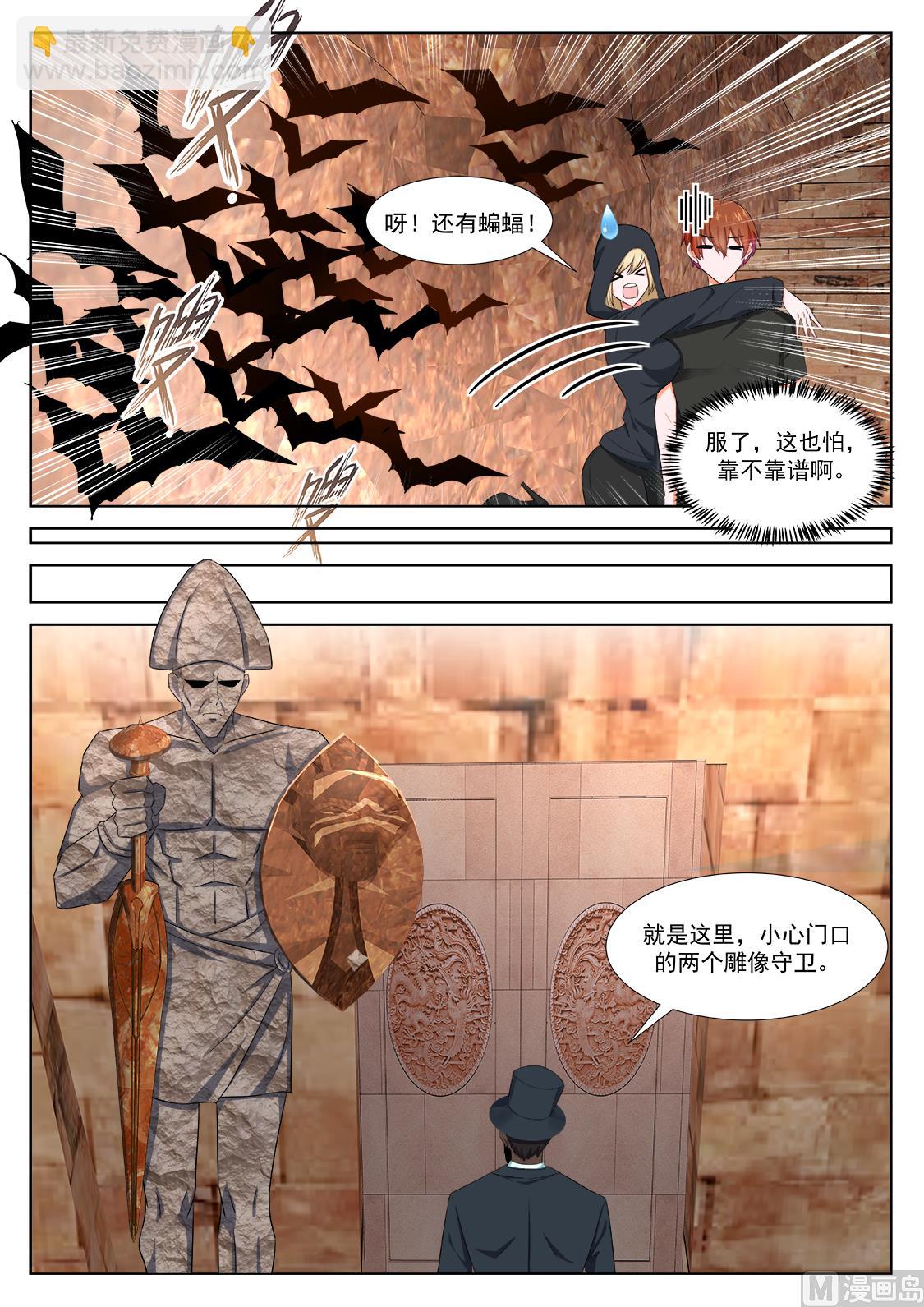 🍲最强枭雄系统 龙血之池 第7页