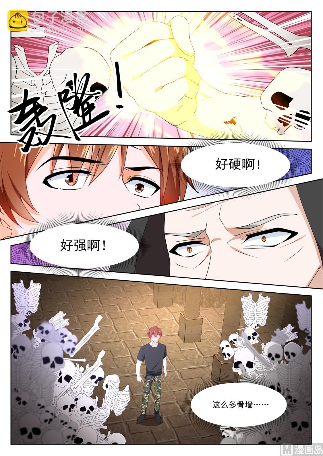 🍲最强枭雄系统 亡灵法师 第12页
