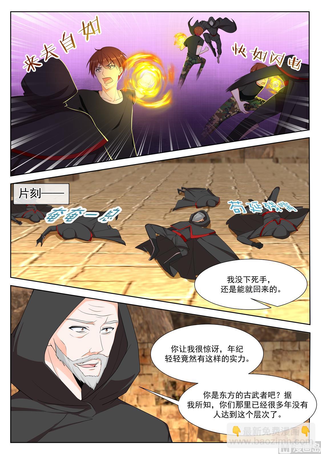 🍲最强枭雄系统 亡灵法师 第4页