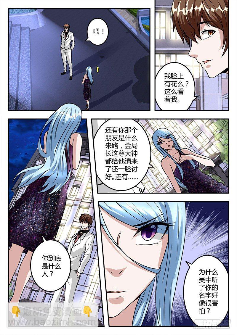 🍲最强枭雄系统 普通的正经人 第11页
