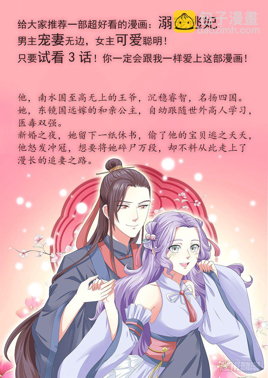 🍲最强枭雄系统 普通的正经人 第13页