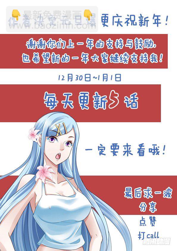 🍲最强枭雄系统 普通的正经人 第16页