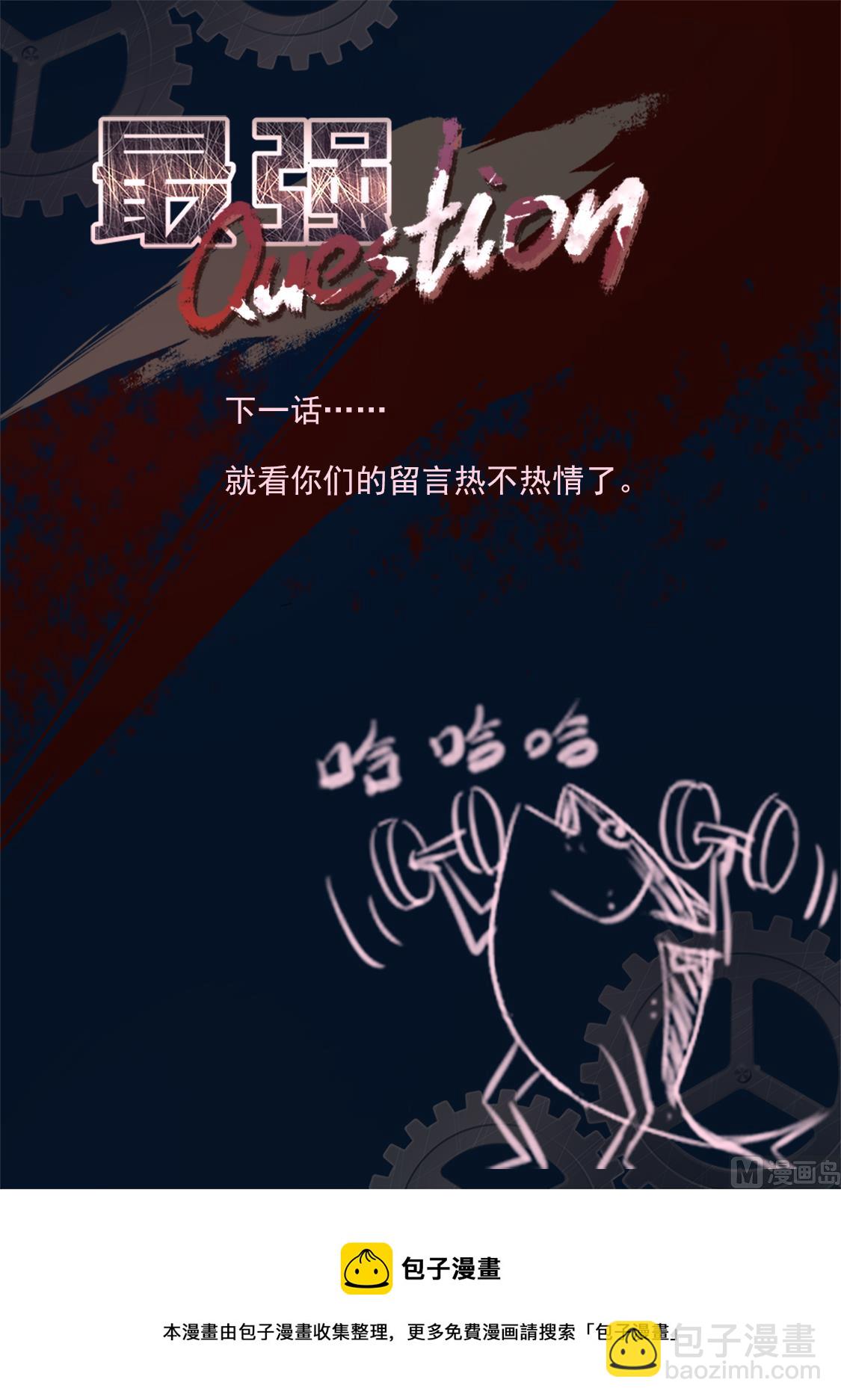 🍲最强枭雄系统 莹莹，小嘴抹了蜜 第15页