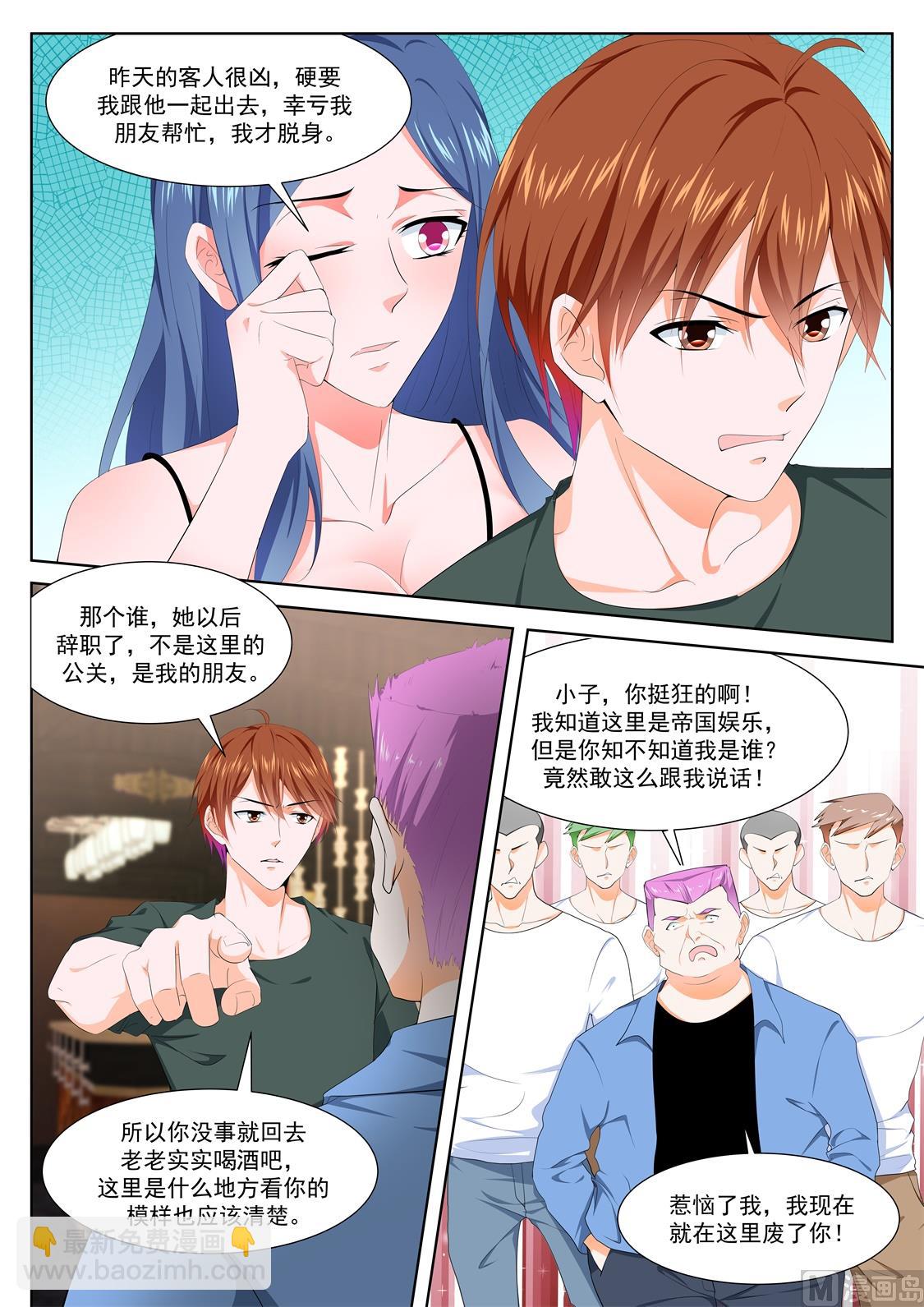 🍲最强枭雄系统 莹莹，小嘴抹了蜜 第2页