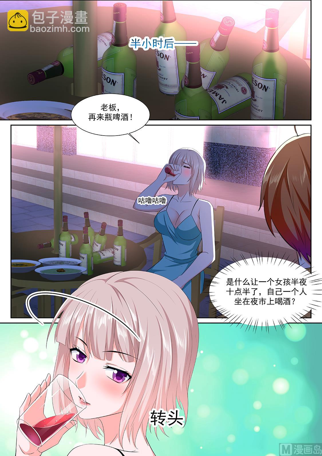 🍲最强枭雄系统 美女，骗婚 第5页