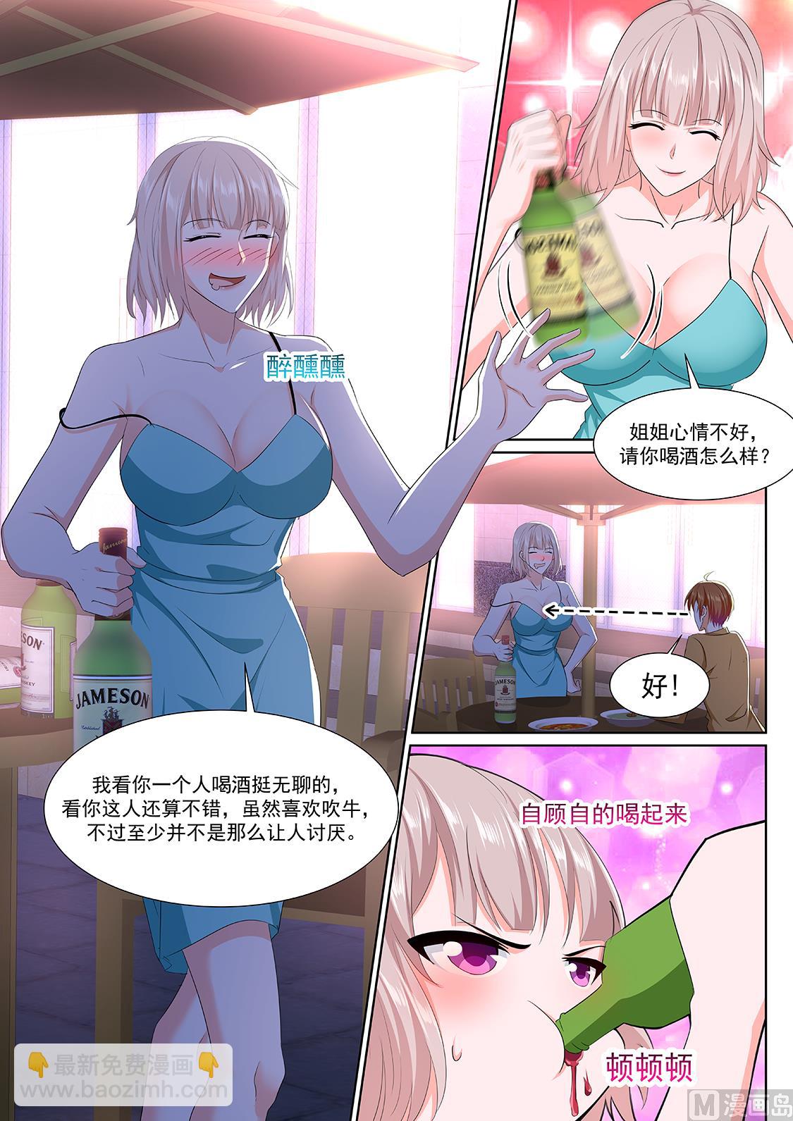 🍲最强枭雄系统 美女，骗婚 第6页