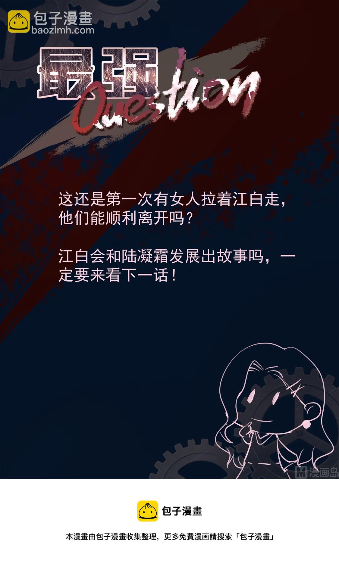 🍲最强枭雄系统 成了她的男友 第14页