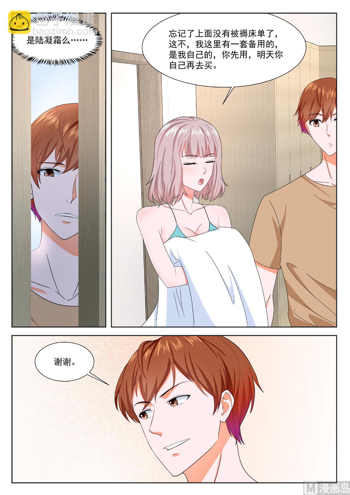 🍲最强枭雄系统 成了她的男友 第2页