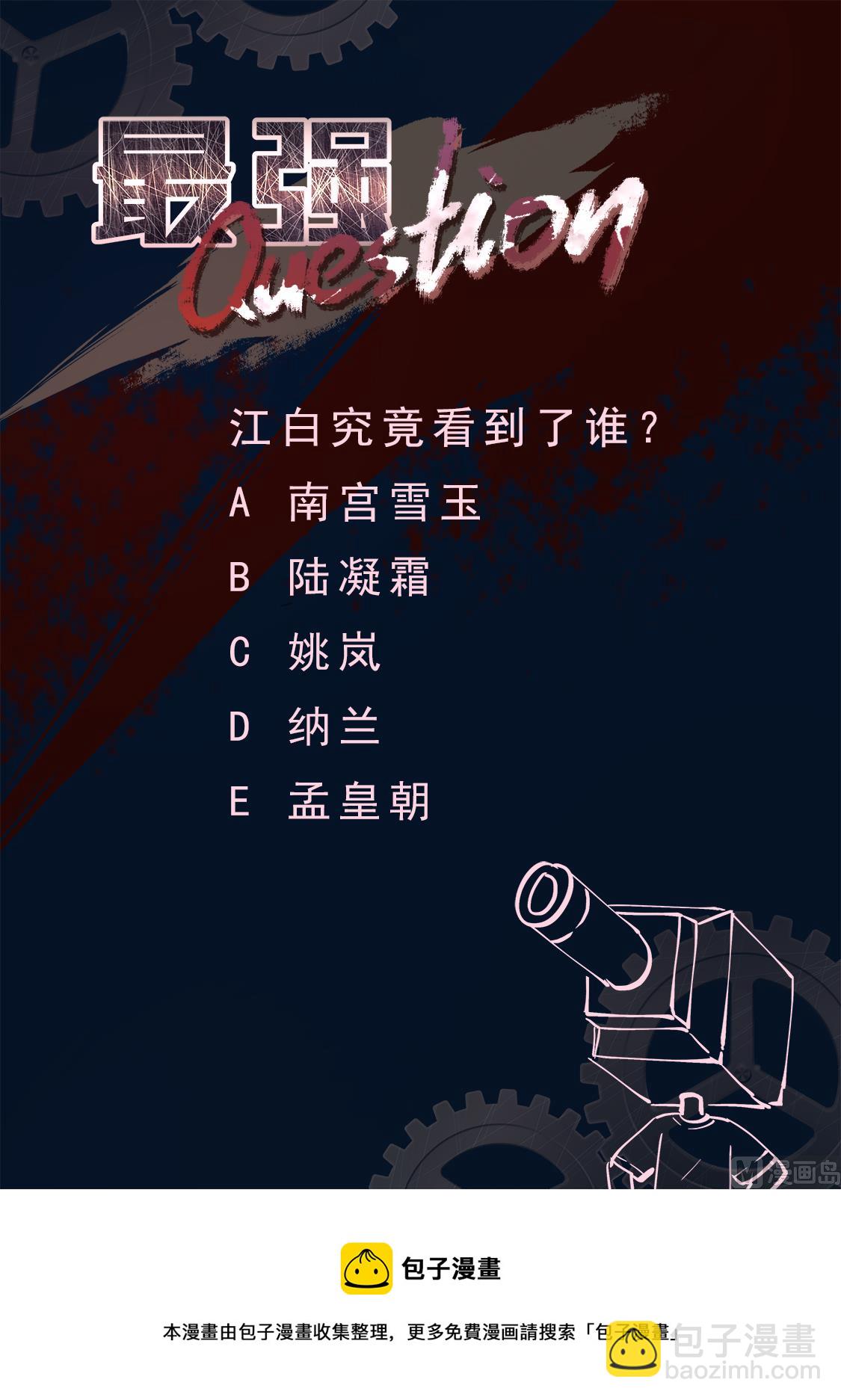 🍲最强枭雄系统 好久不见 第14页
