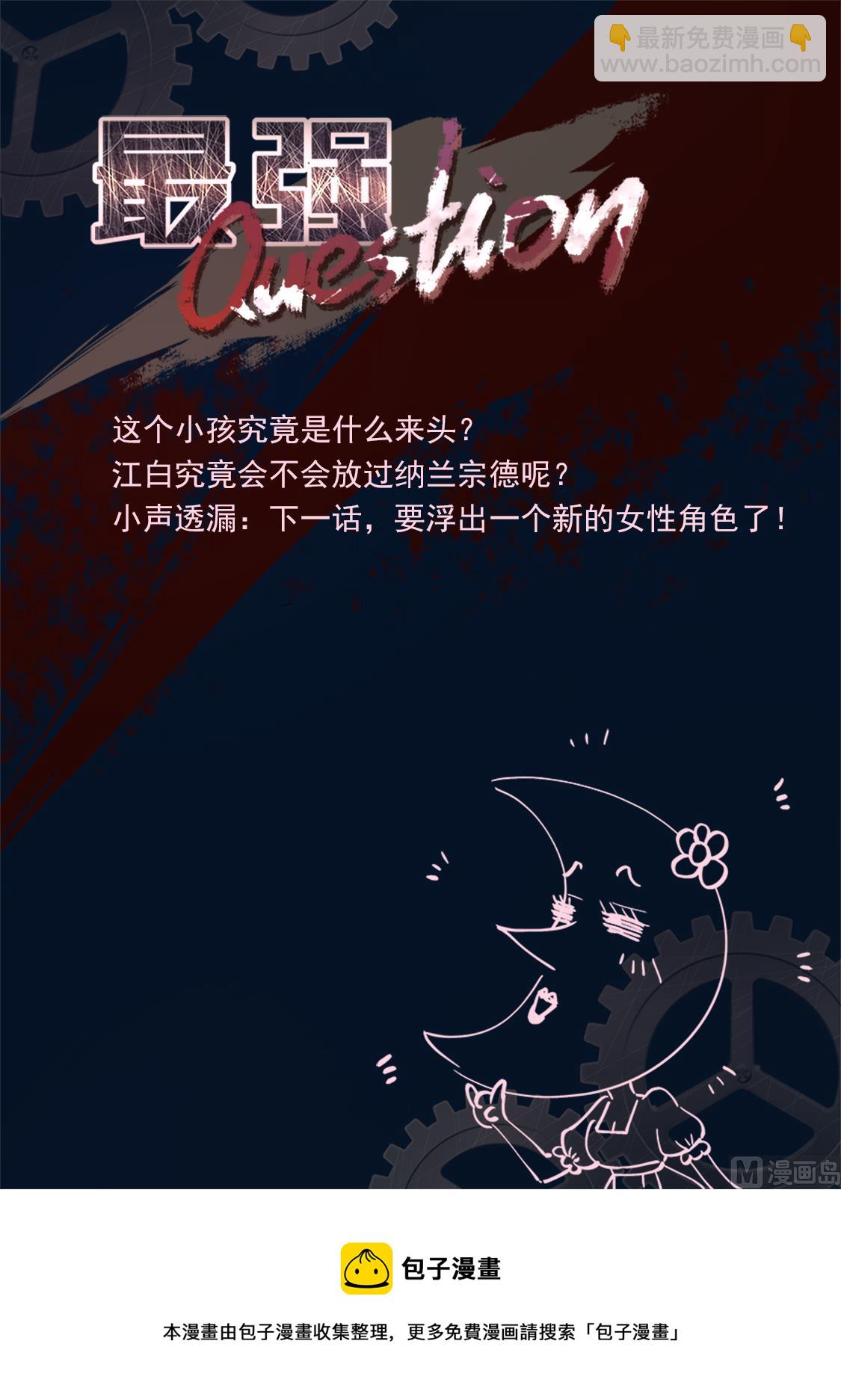 🍲最强枭雄系统 师兄？！ 第15页