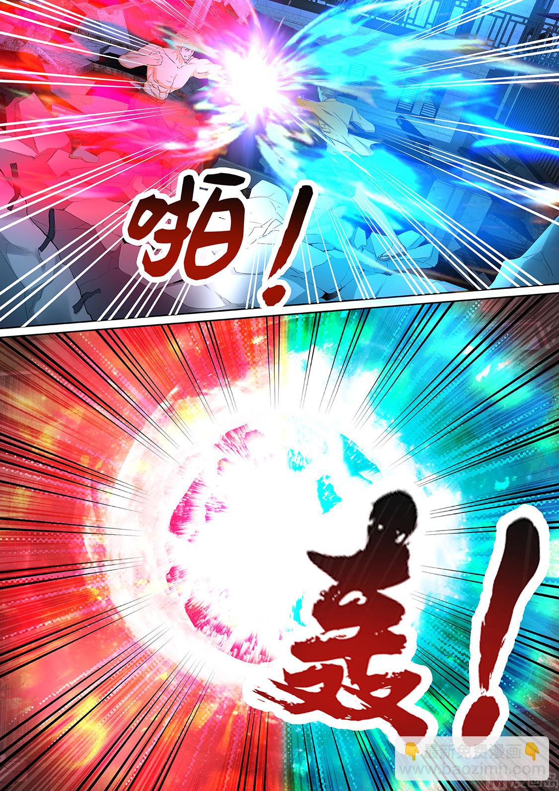 🍲最强枭雄系统 师兄？！ 第5页