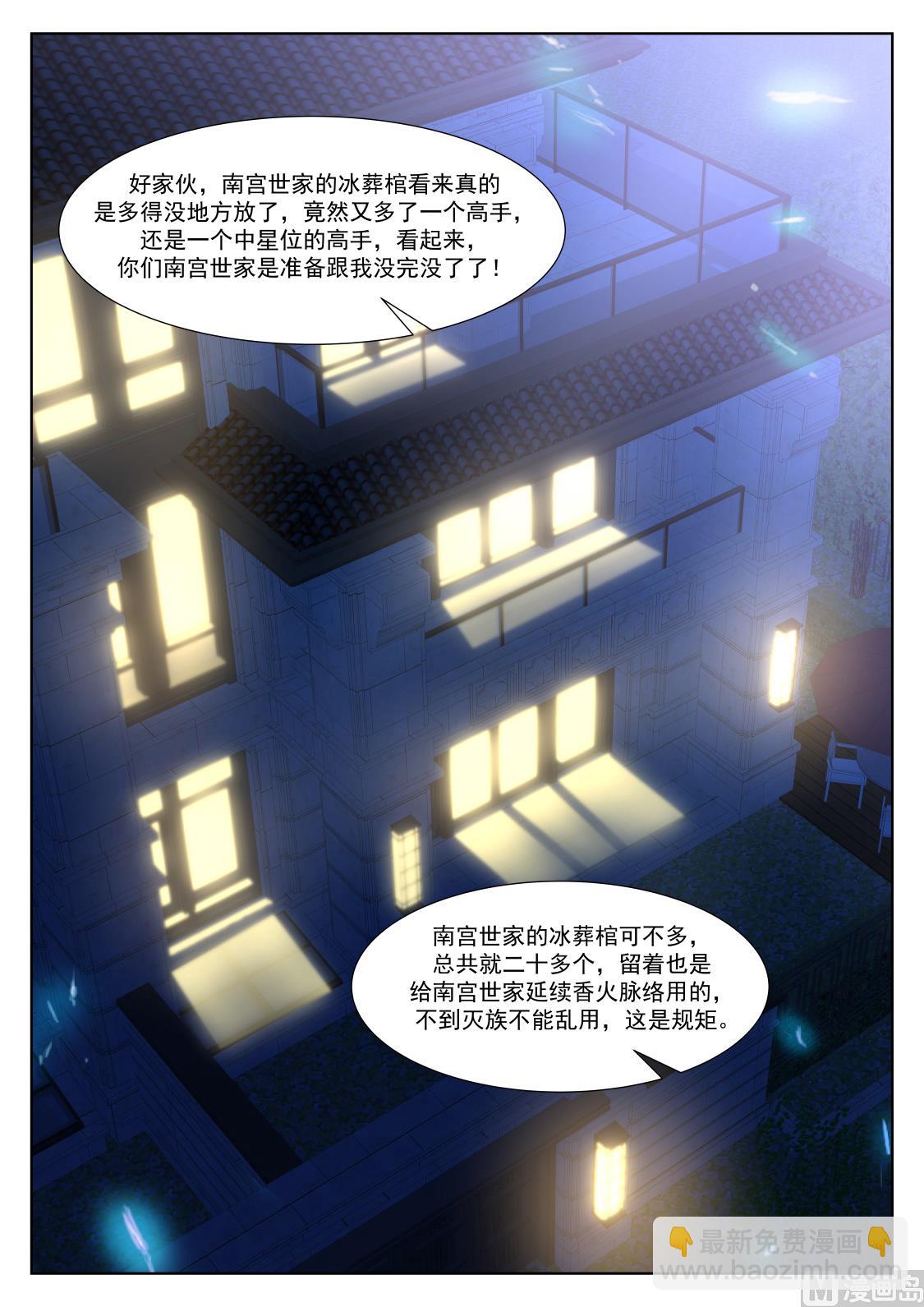 🍲最强枭雄系统 江白的侍妾 第8页