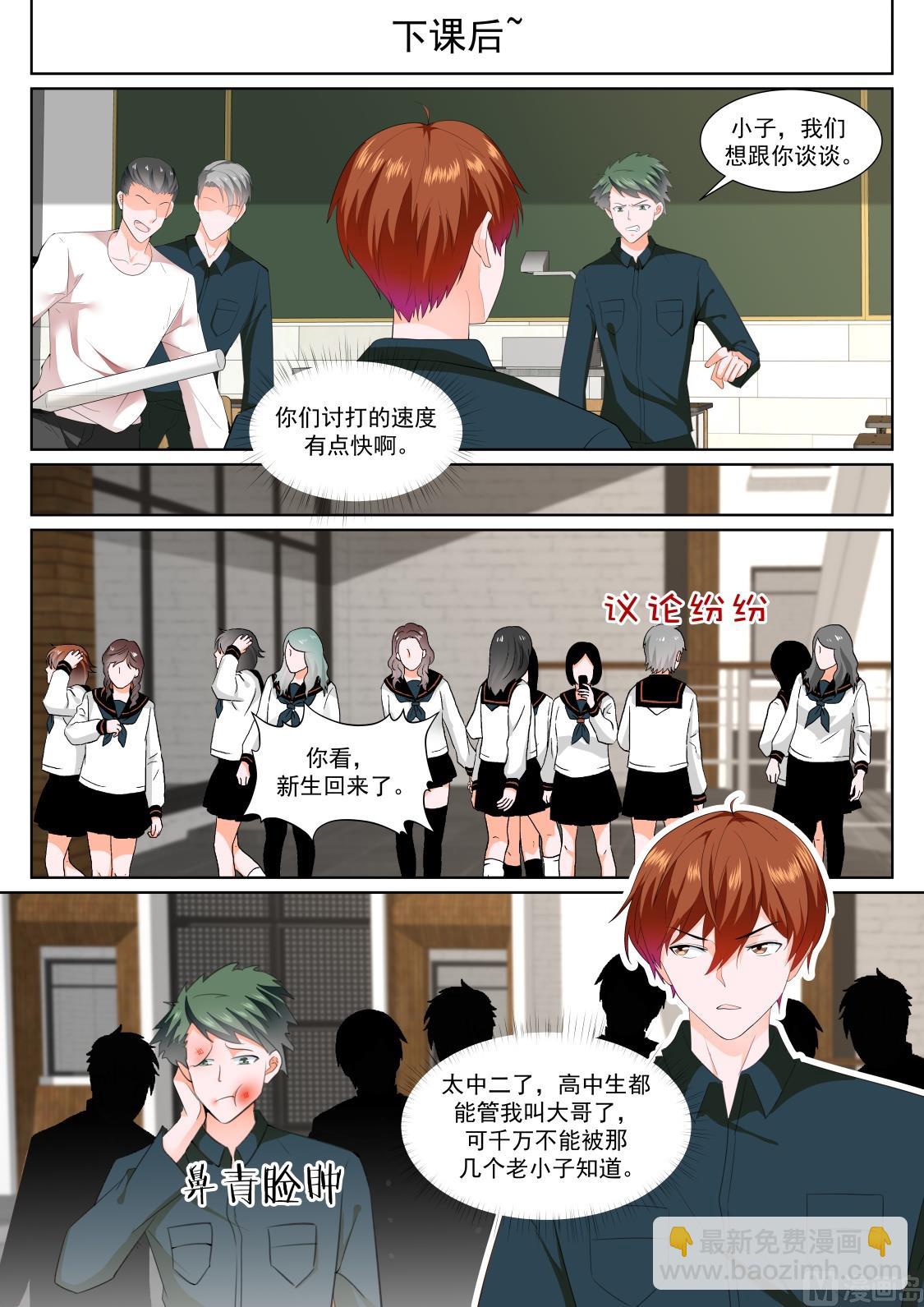 🍲最强枭雄系统 和纯子煮成熟饭？ 第10页