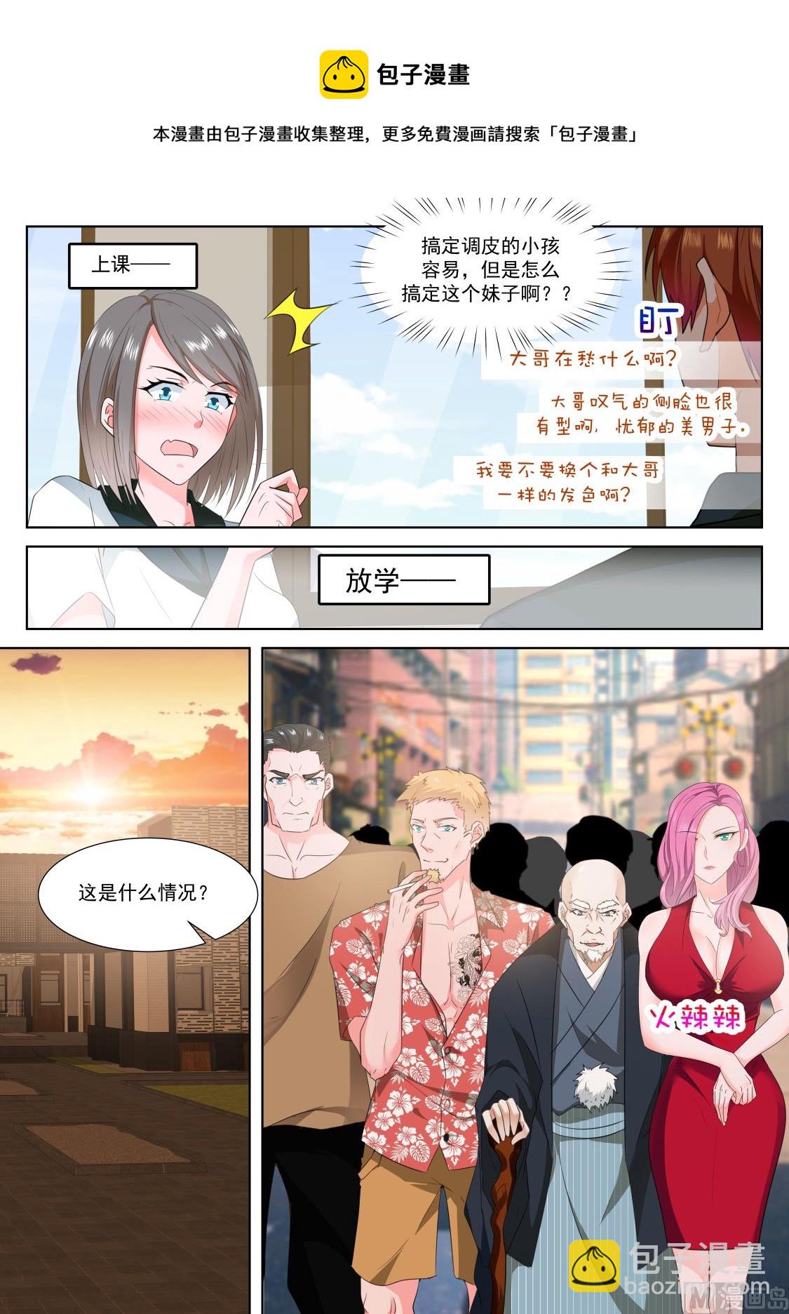 🍲最强枭雄系统 和纯子煮成熟饭？ 第11页