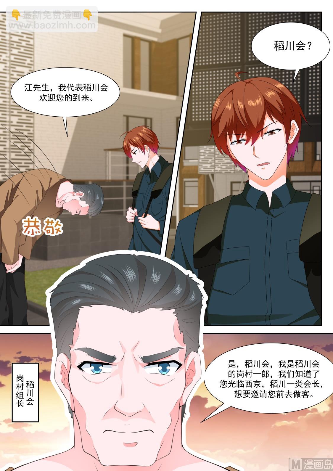 🍲最强枭雄系统 和纯子煮成熟饭？ 第12页