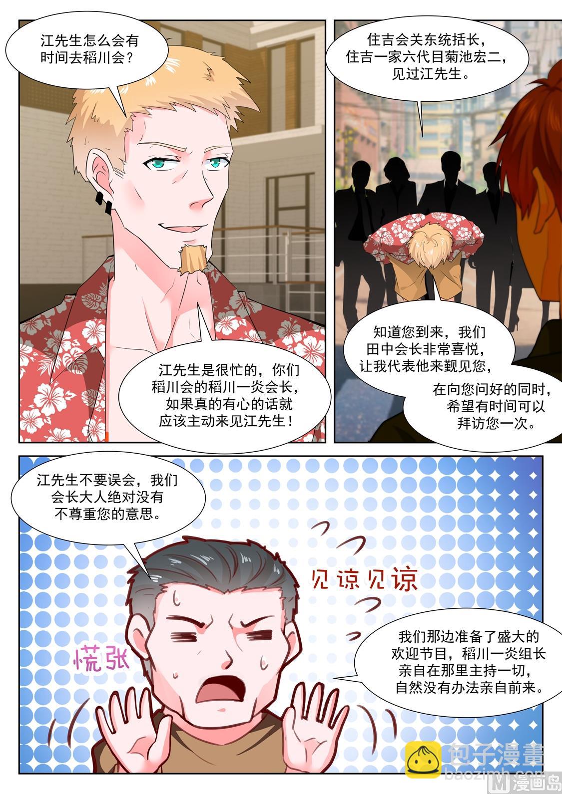 🍲最强枭雄系统 和纯子煮成熟饭？ 第13页