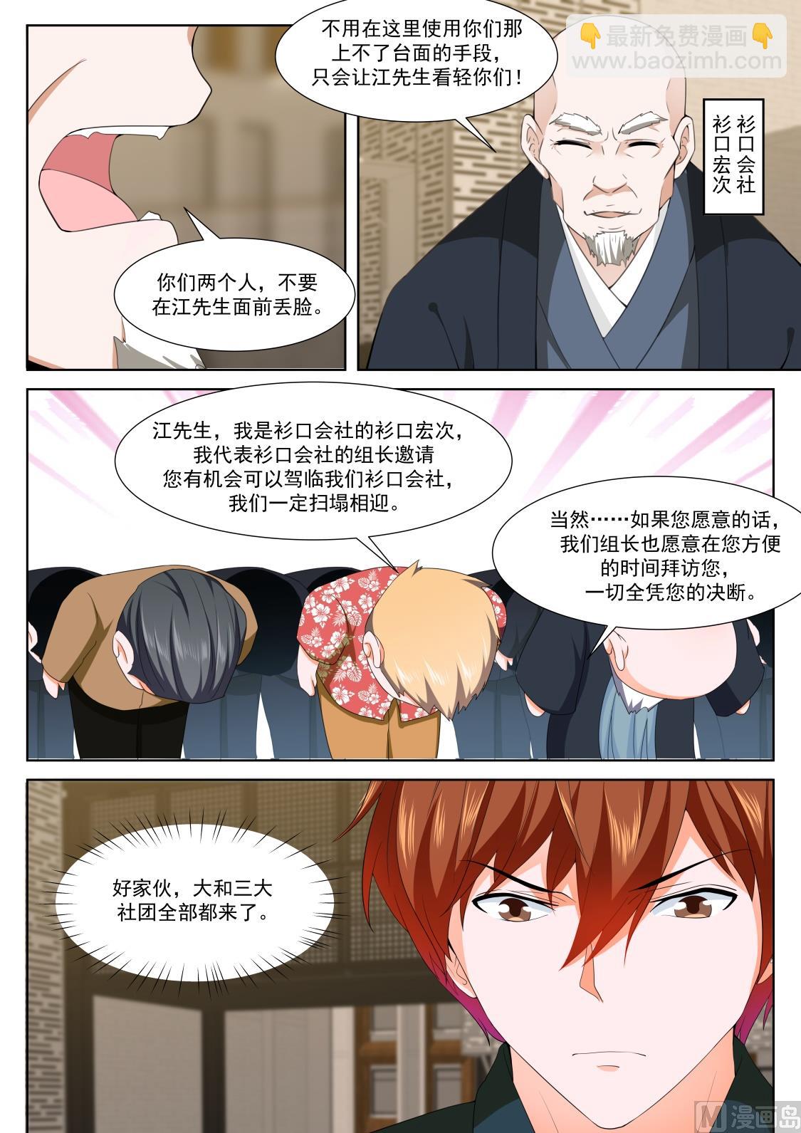 🍲最强枭雄系统 和纯子煮成熟饭？ 第14页