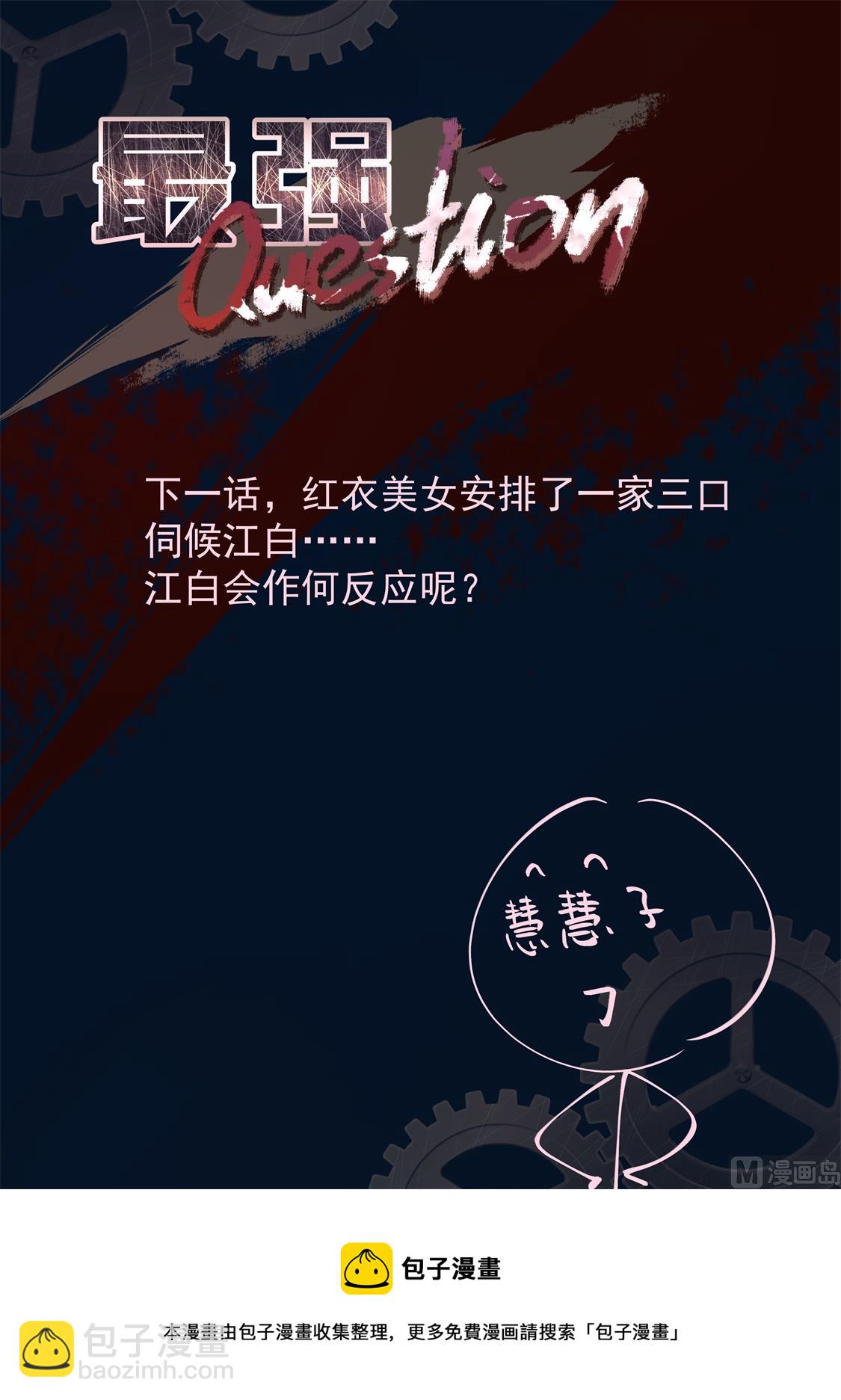 🍲最强枭雄系统 和纯子煮成熟饭？ 第15页