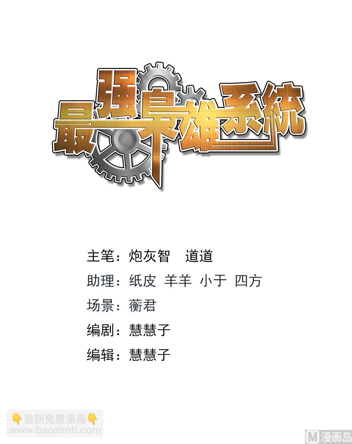 🍲最强枭雄系统 和纯子煮成熟饭？ 第2页