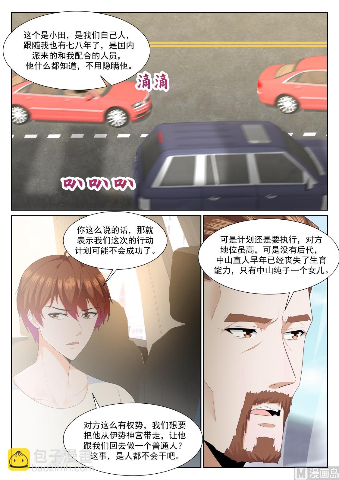🍲最强枭雄系统 和纯子煮成熟饭？ 第3页