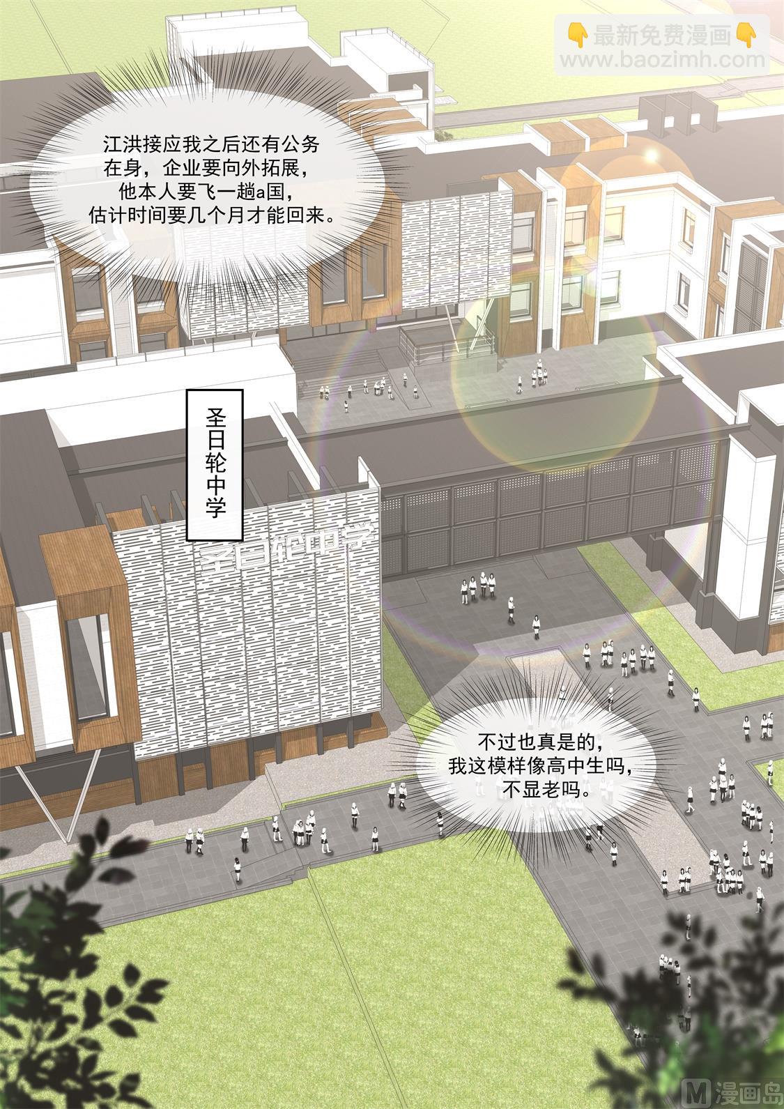 🍲最强枭雄系统 和纯子煮成熟饭？ 第5页
