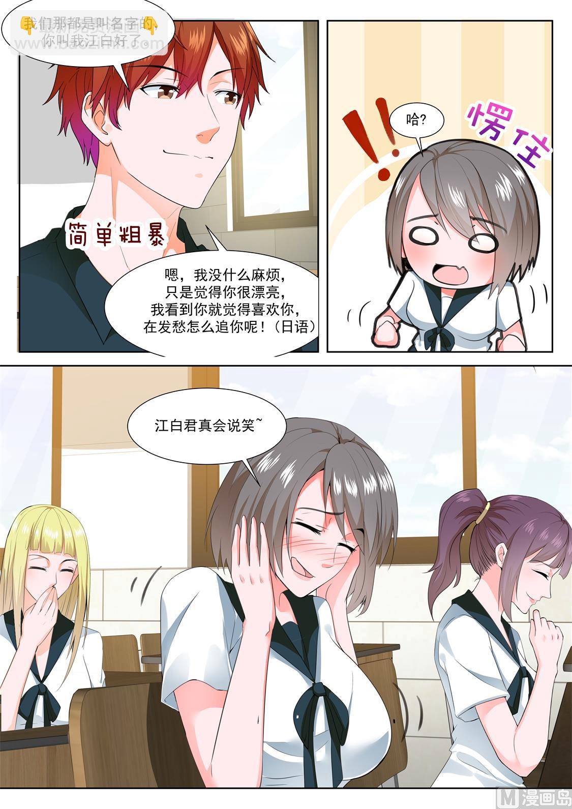 🍲最强枭雄系统 和纯子煮成熟饭？ 第9页
