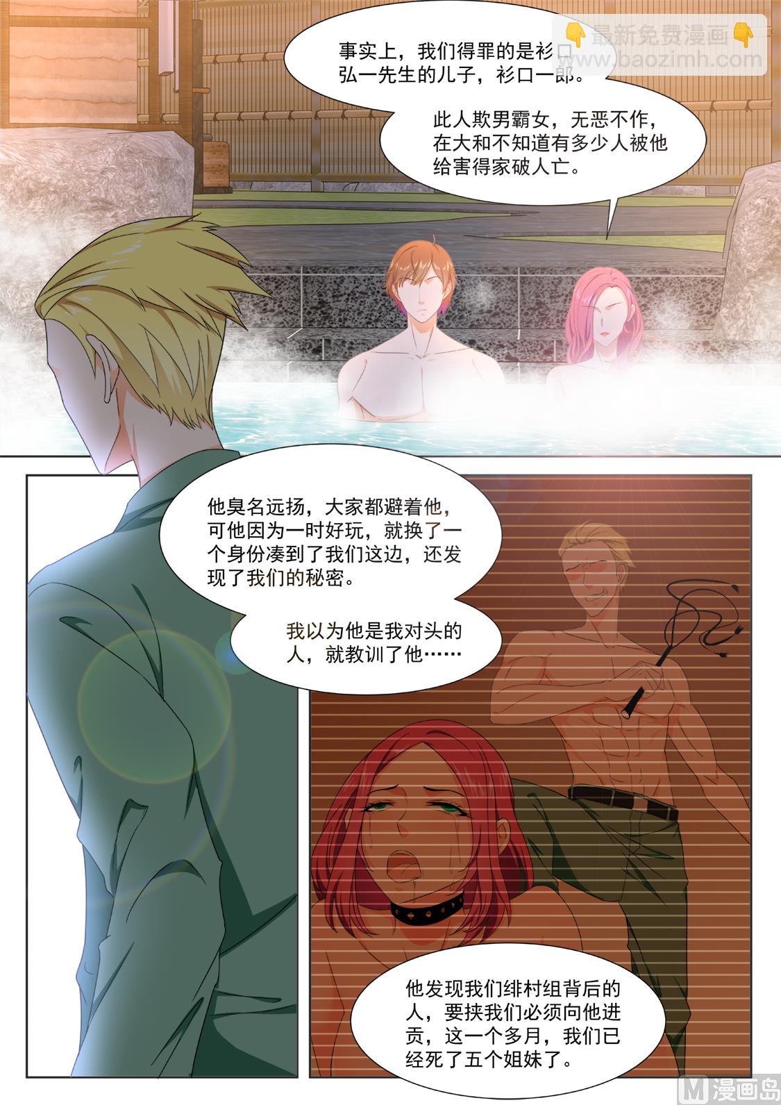 🍲最强枭雄系统 媚忍，绯村和美子 第10页