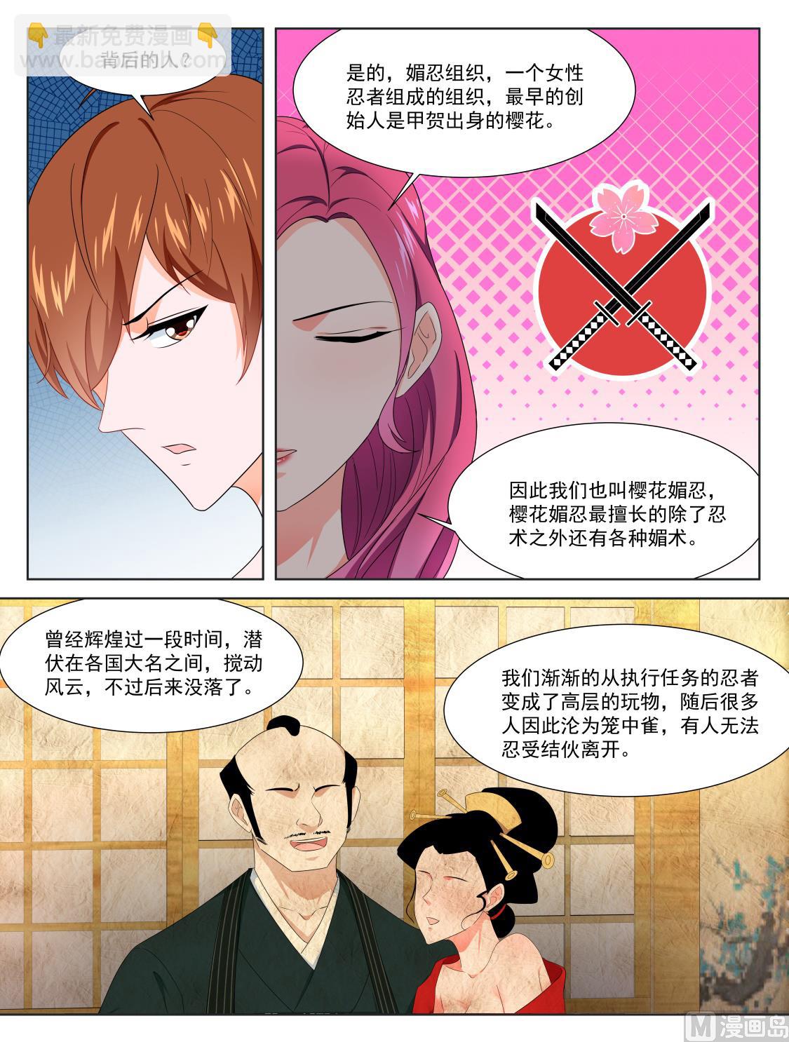 🍲最强枭雄系统 媚忍，绯村和美子 第11页
