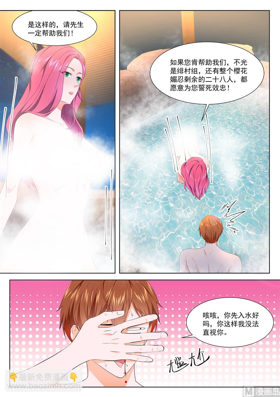 🍲最强枭雄系统 媚忍，绯村和美子 第13页