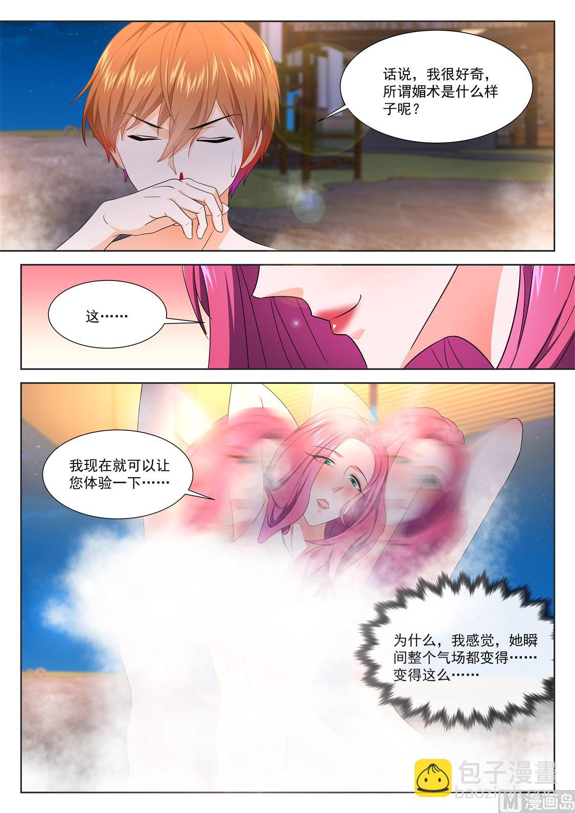 🍲最强枭雄系统 媚忍，绯村和美子 第14页