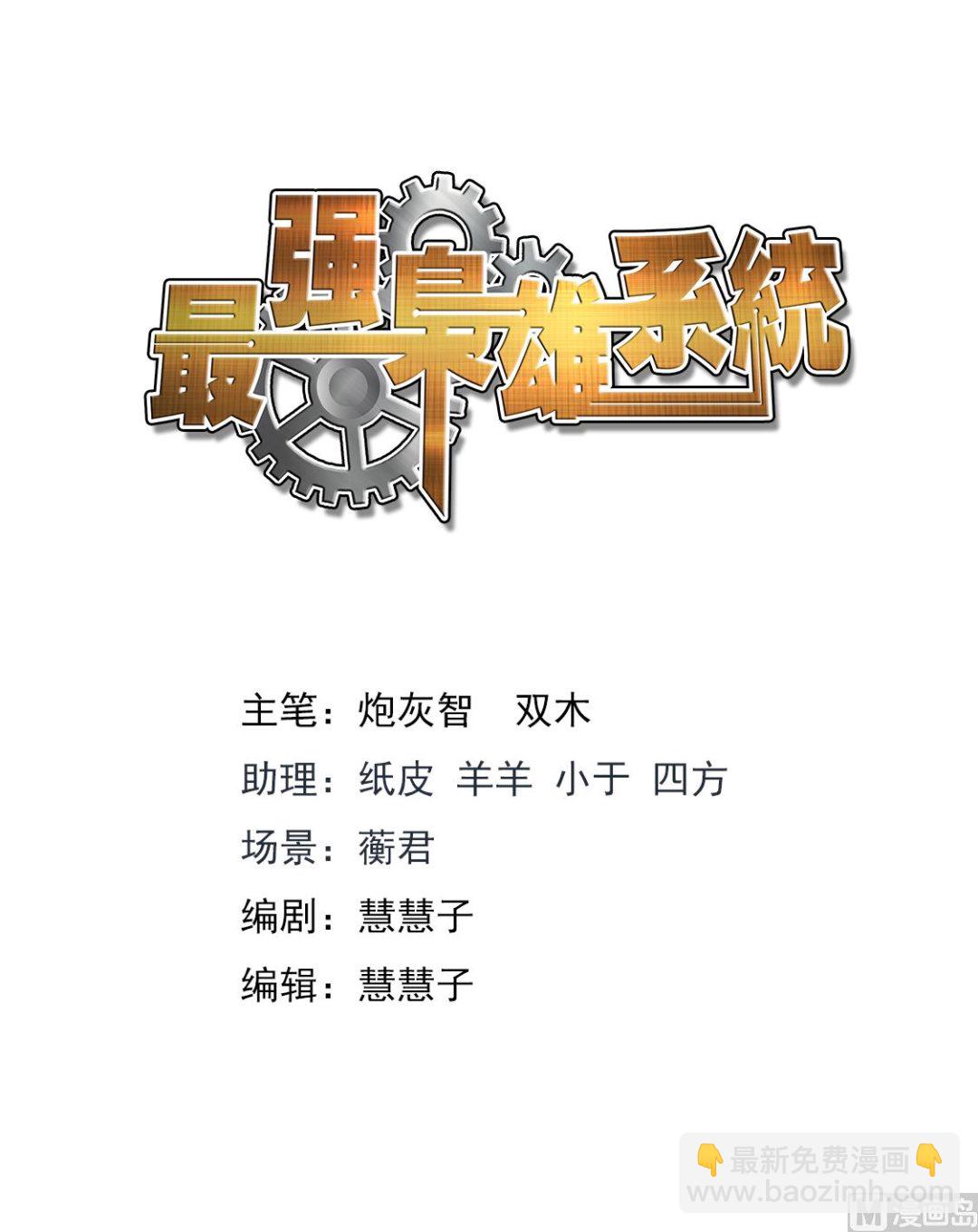 🍲最强枭雄系统 媚忍，绯村和美子 第2页