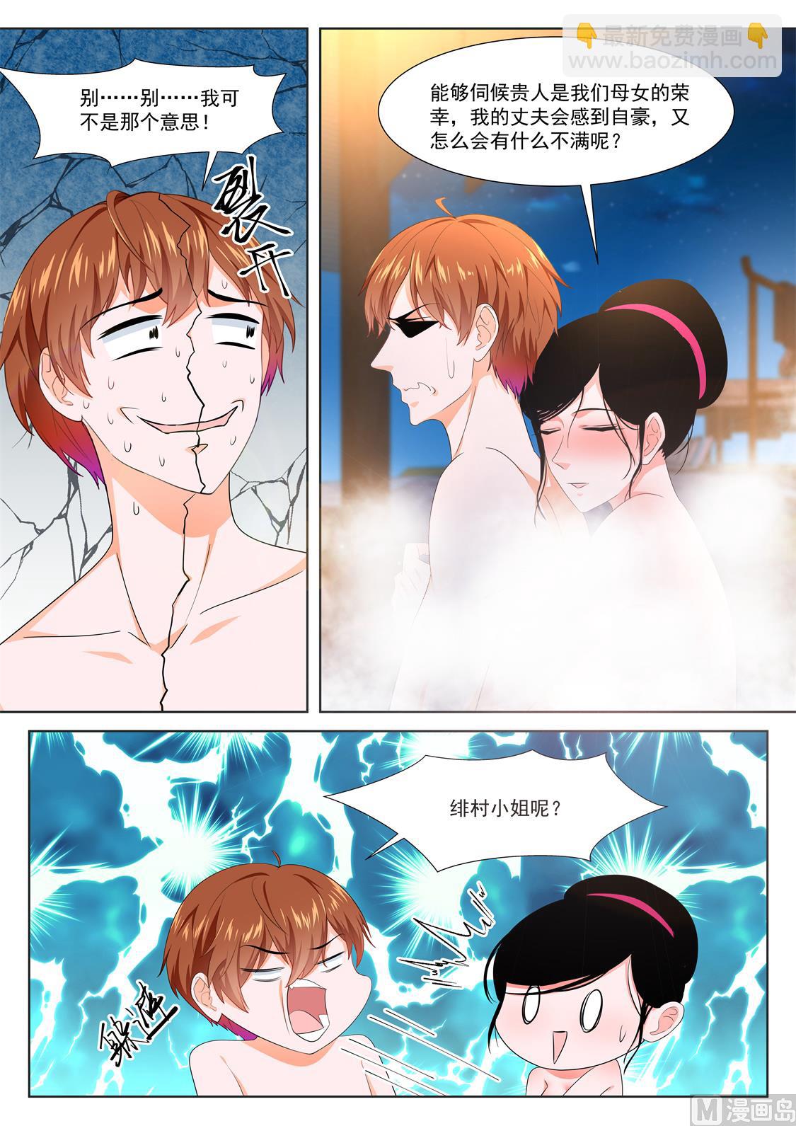 🍲最强枭雄系统 媚忍，绯村和美子 第3页