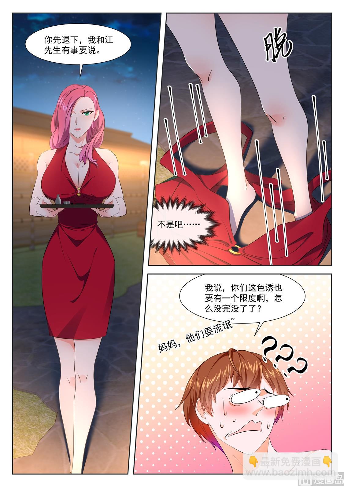 🍲最强枭雄系统 媚忍，绯村和美子 第4页