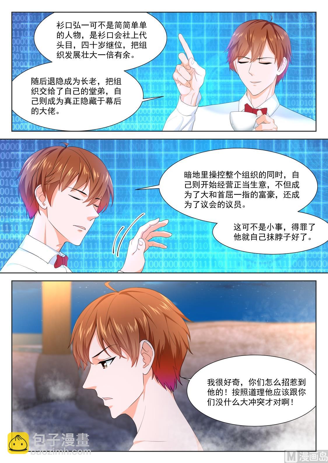 🍲最强枭雄系统 媚忍，绯村和美子 第9页