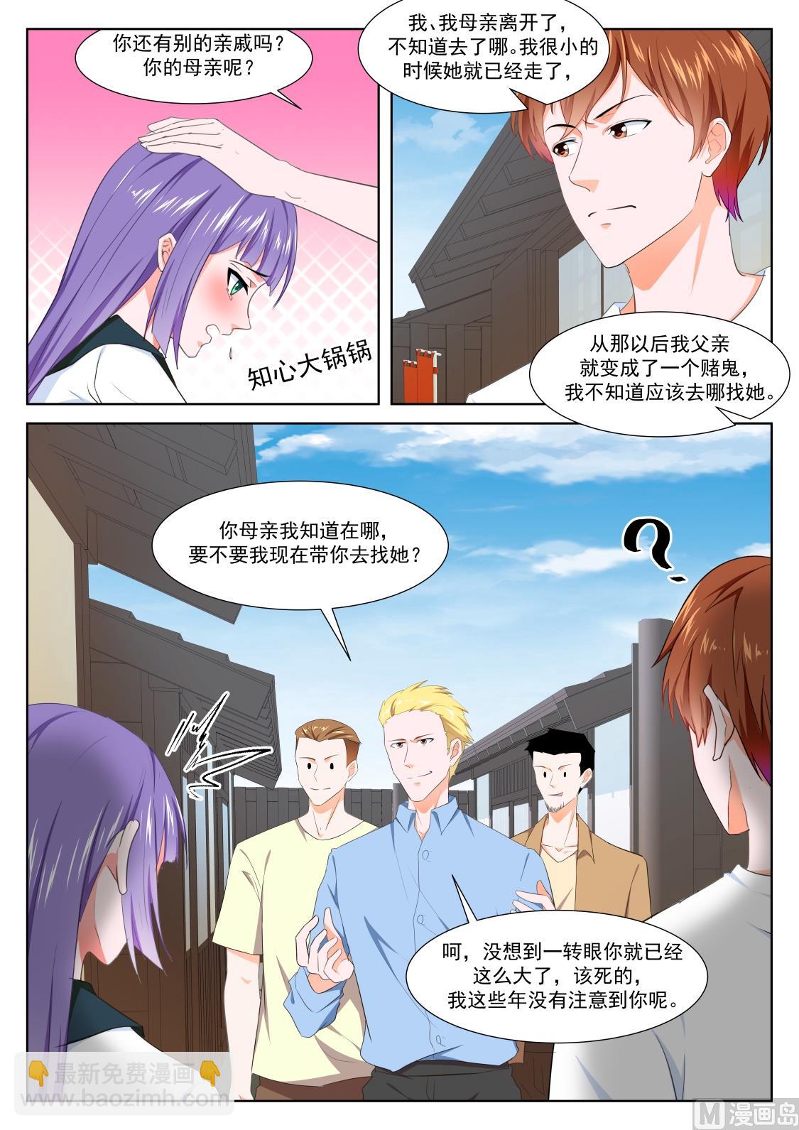 🍲最强枭雄系统 藤原香 第10页