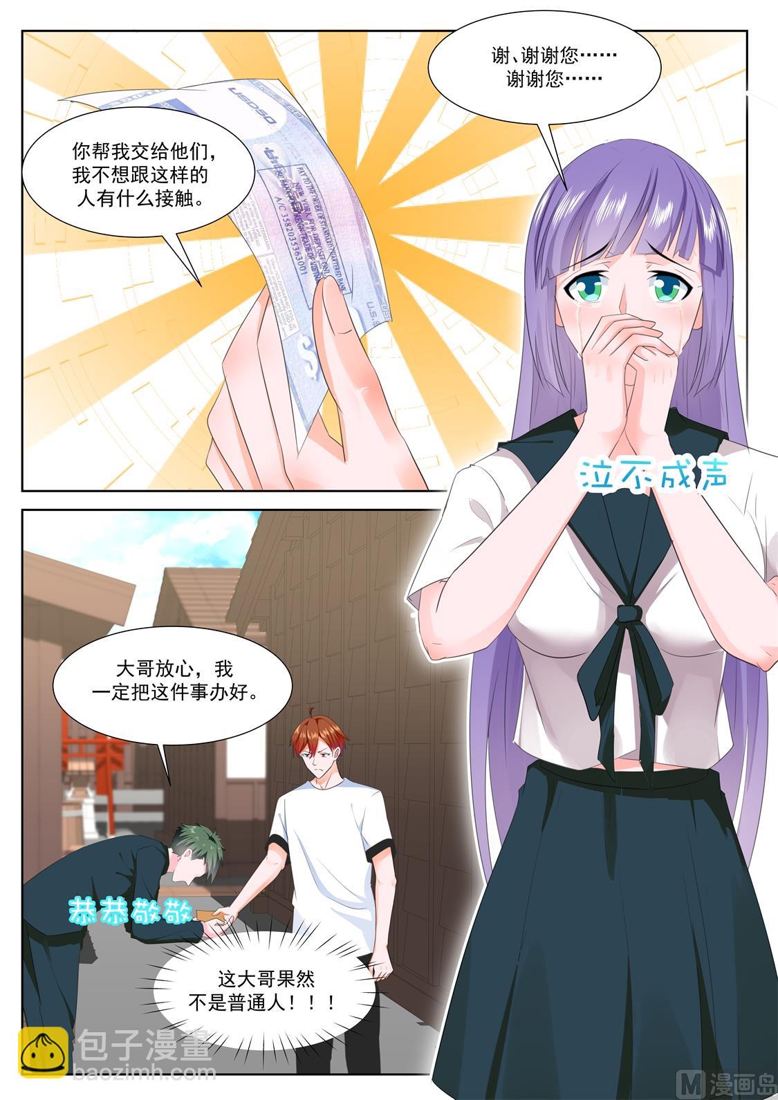 🍲最强枭雄系统 藤原香 第7页