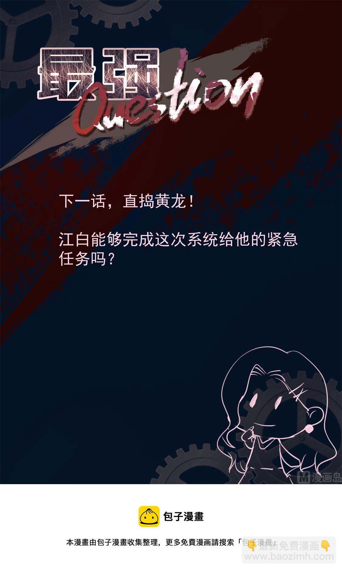 🍲最强枭雄系统 干掉小柳，柳生横一 第15页