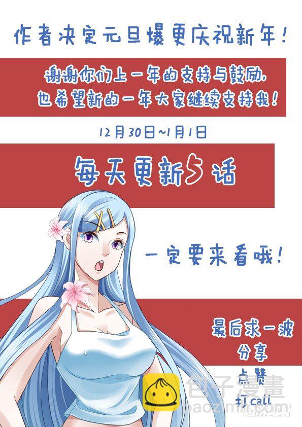 🍲最强枭雄系统 五星饭店吃大餐 第16页