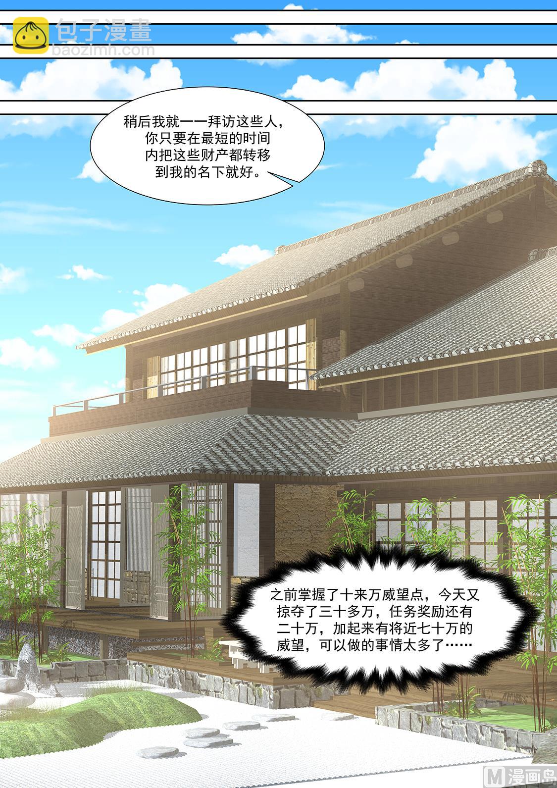 🍲最强枭雄系统 超级大奖 第10页
