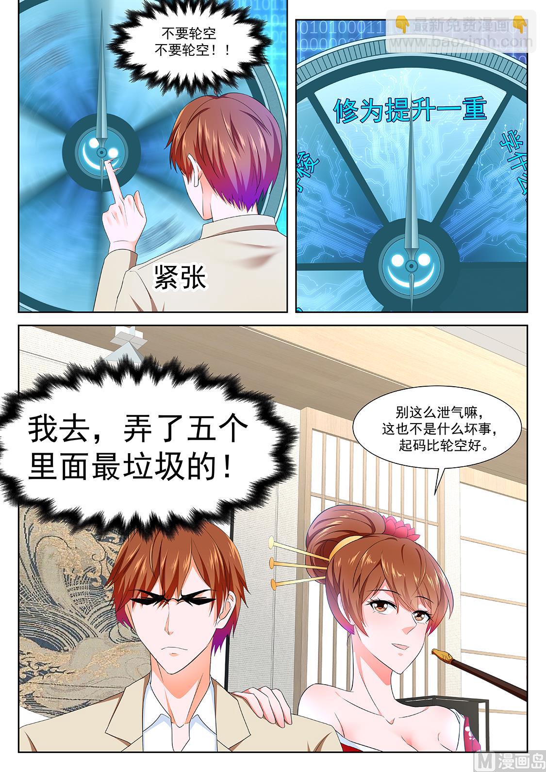🍲最强枭雄系统 超级大奖 第13页