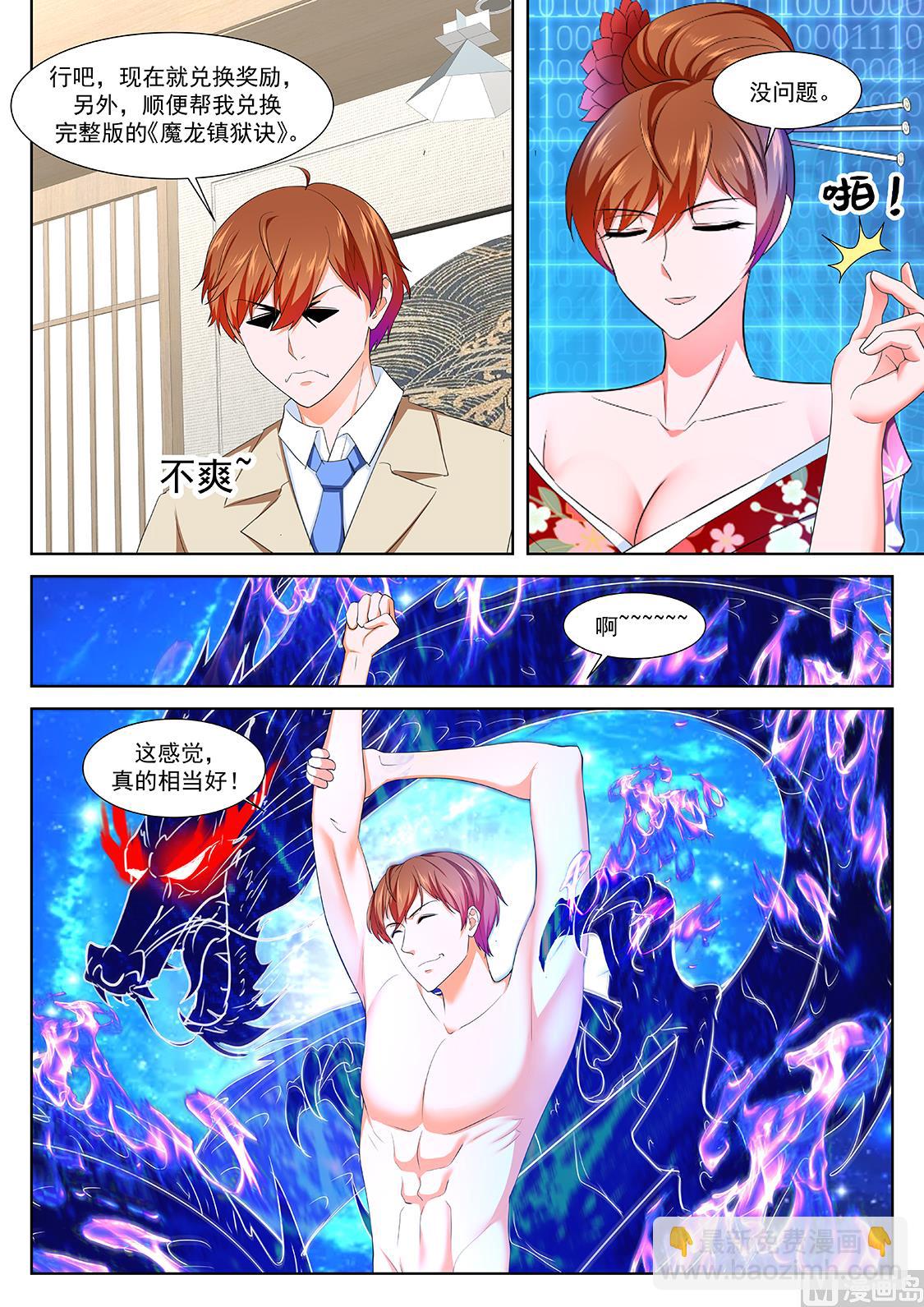 🍲最强枭雄系统 超级大奖 第14页