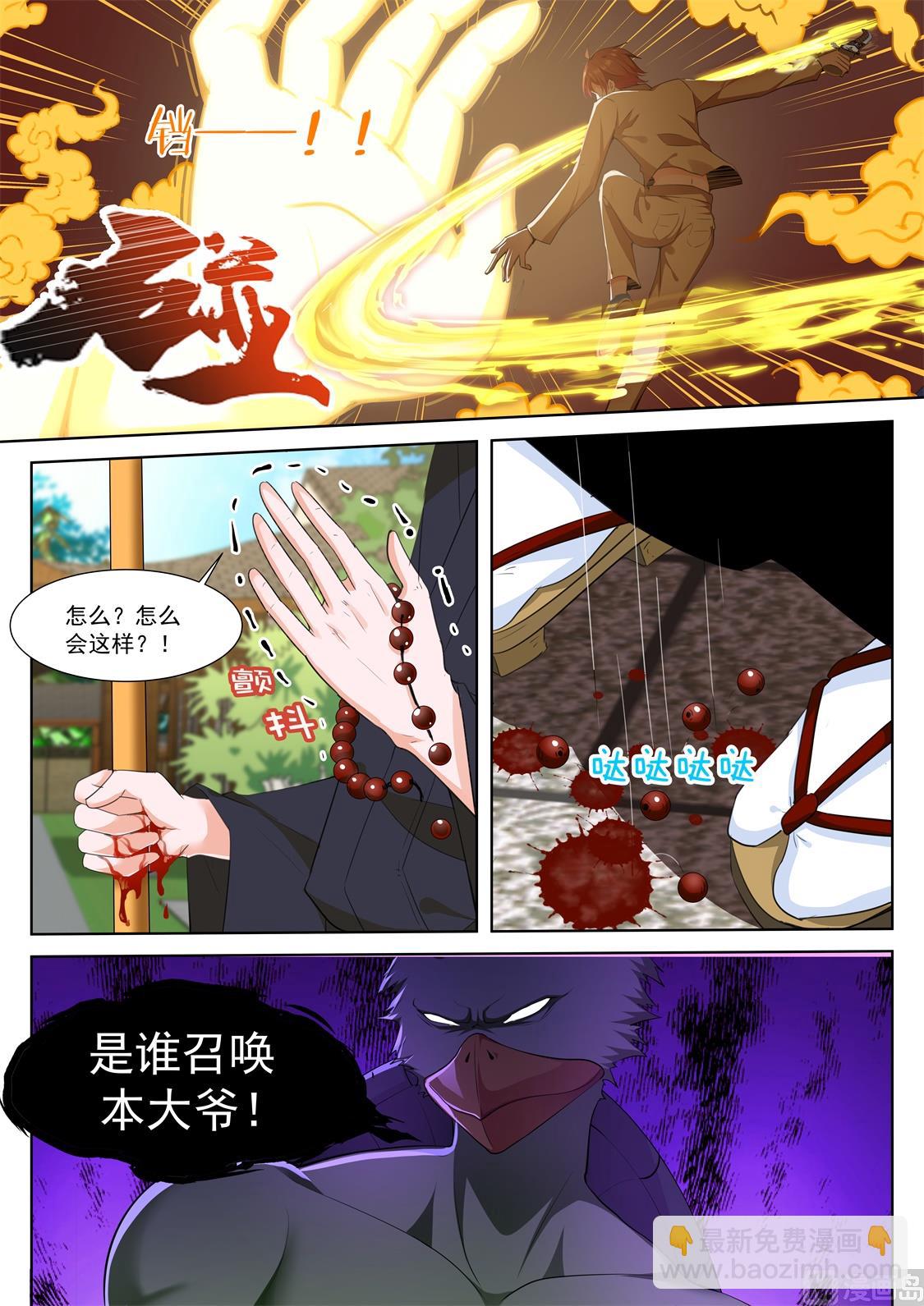 🍲最强枭雄系统 超级大奖 第4页