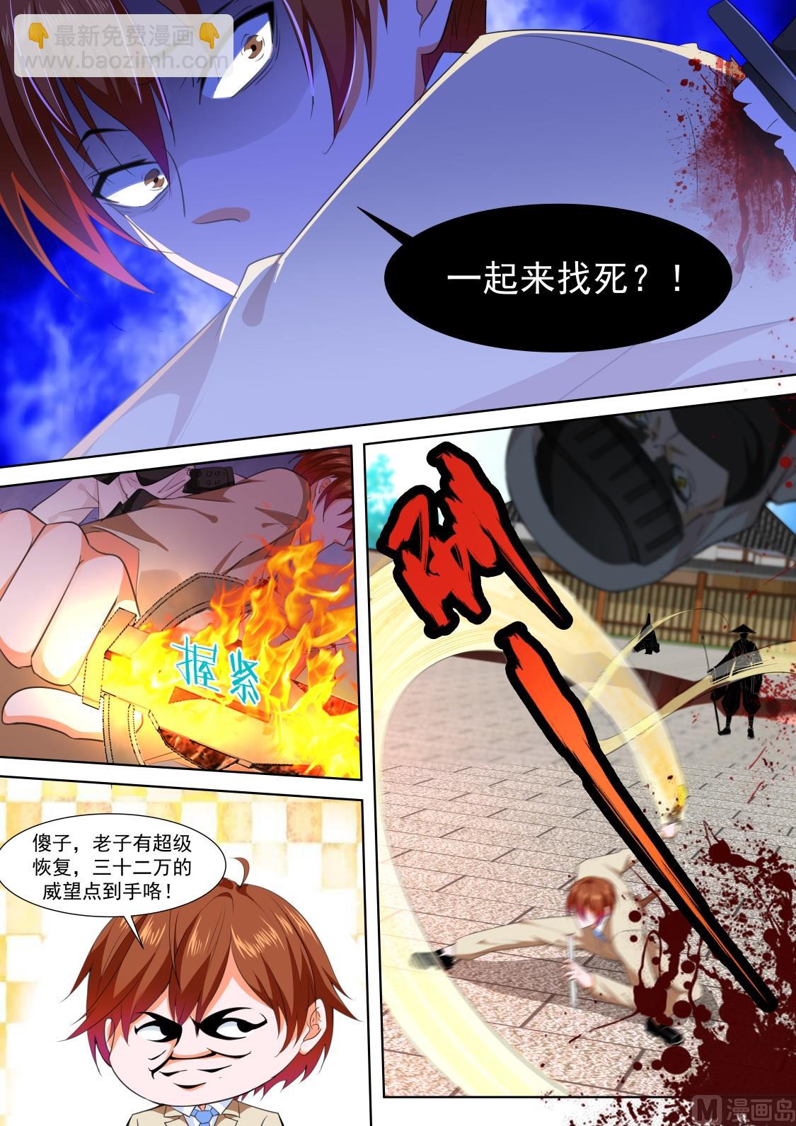 🍲最强枭雄系统 超级大奖 第8页