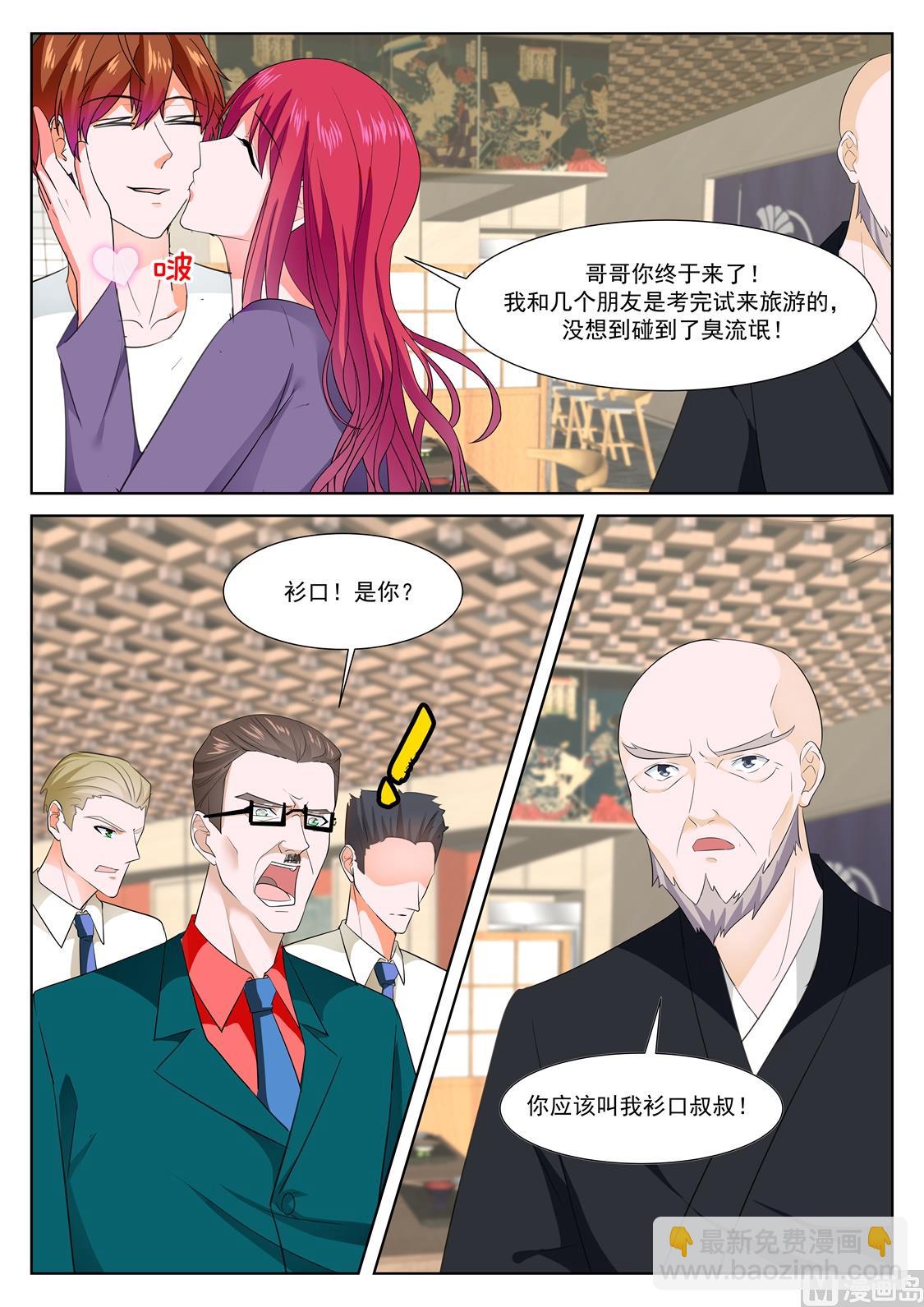 🍲最强枭雄系统 遗憾 第10页