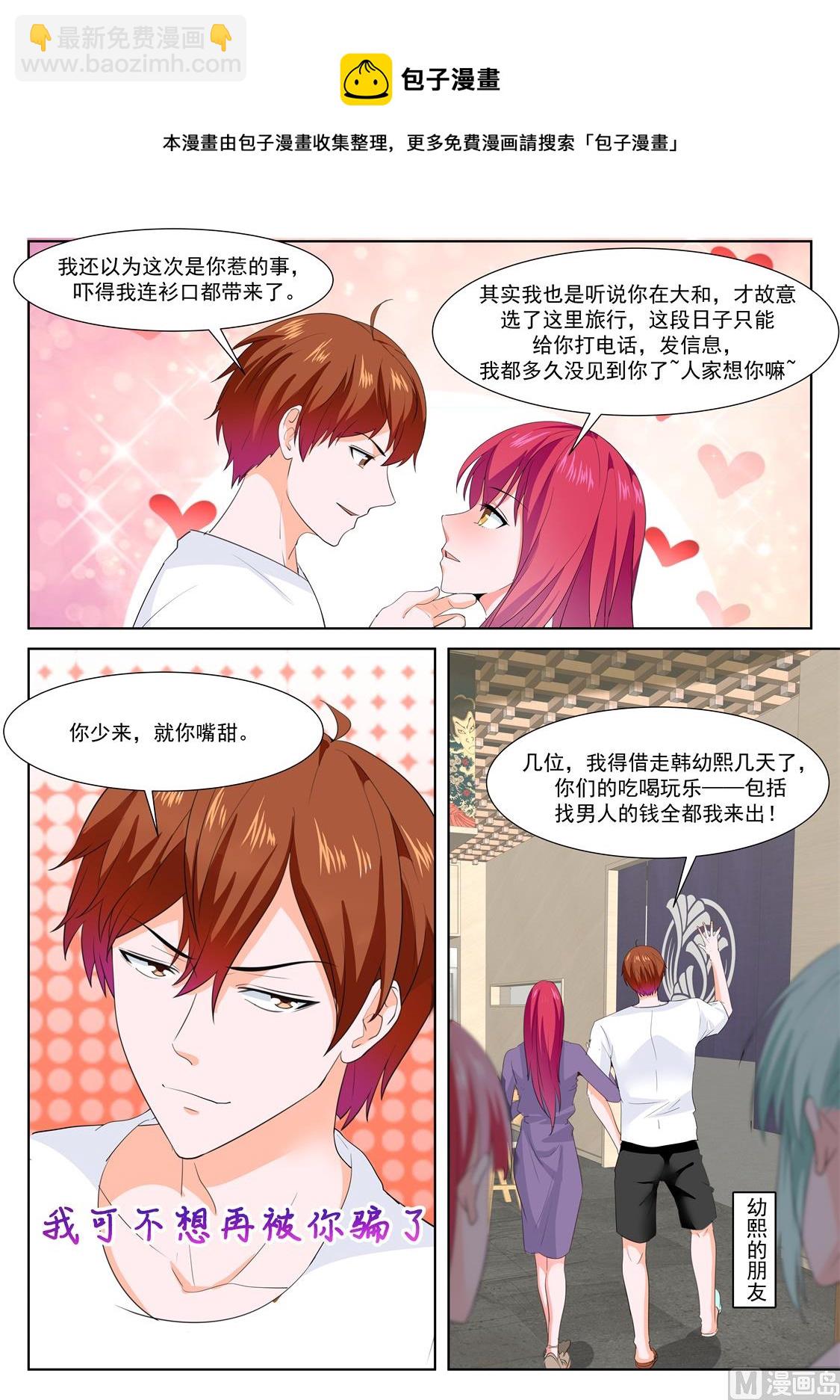 🍲最强枭雄系统 遗憾 第13页
