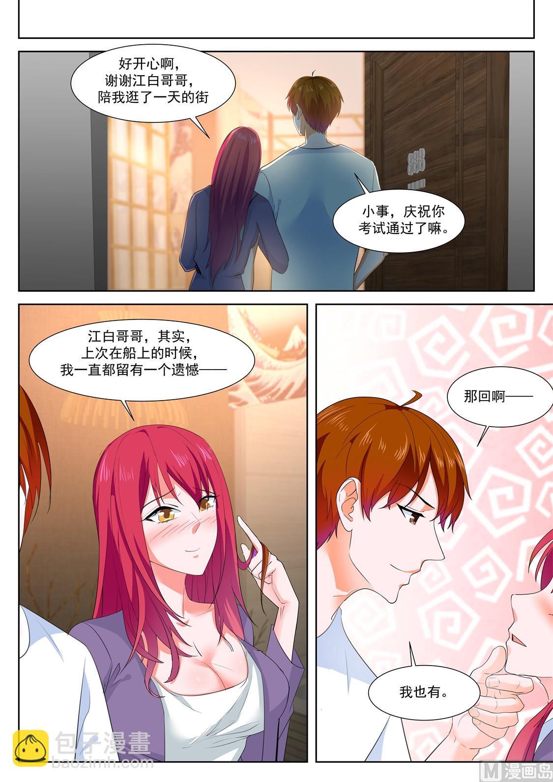 🍲最强枭雄系统 遗憾 第14页