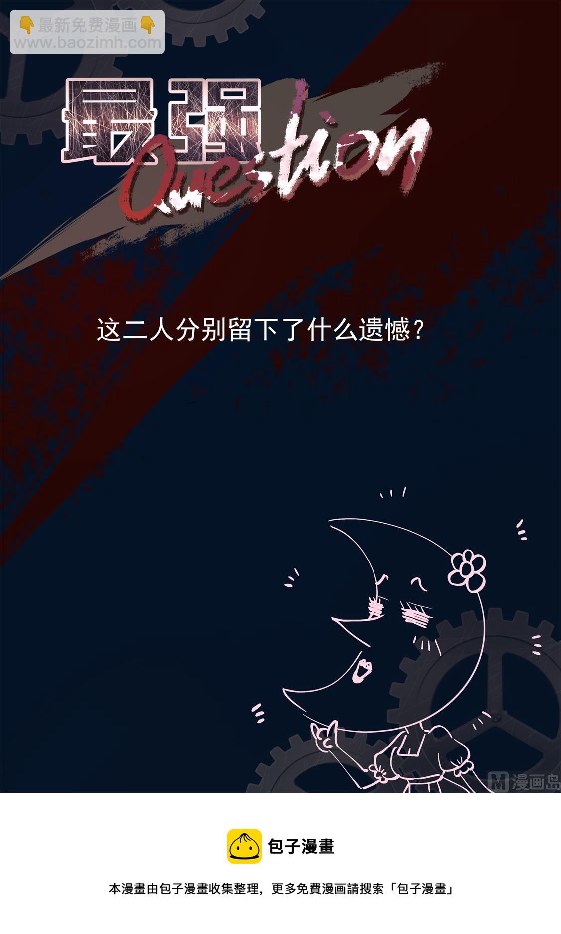 🍲最强枭雄系统 遗憾 第15页