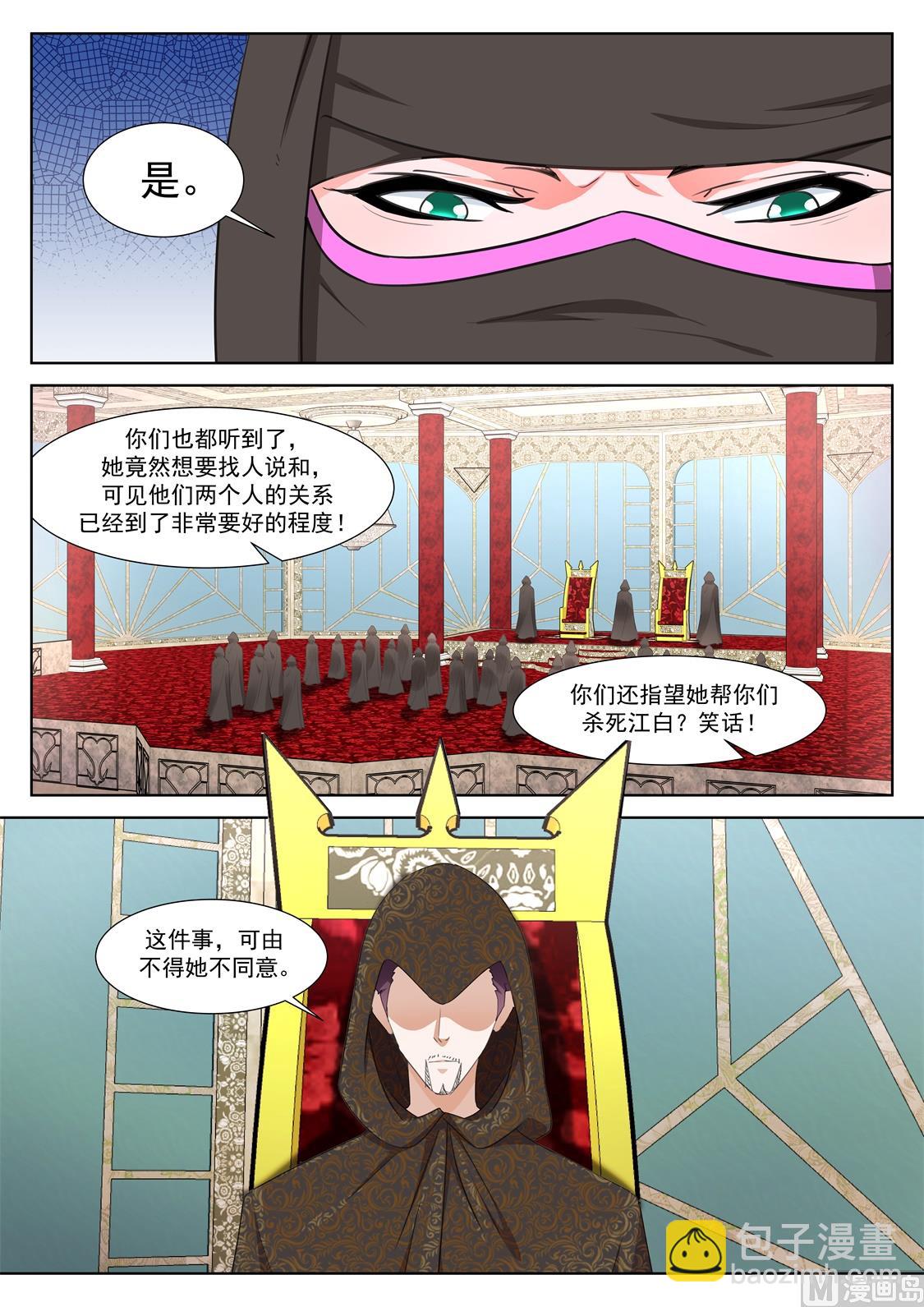 🍲最强枭雄系统 遗憾 第4页