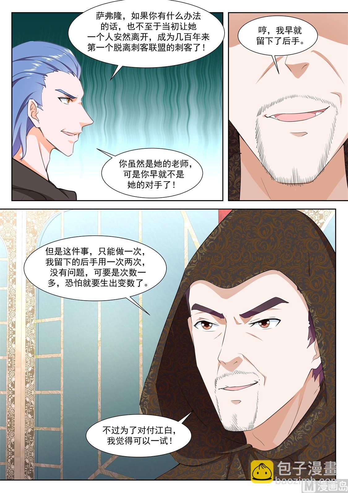🍲最强枭雄系统 遗憾 第5页