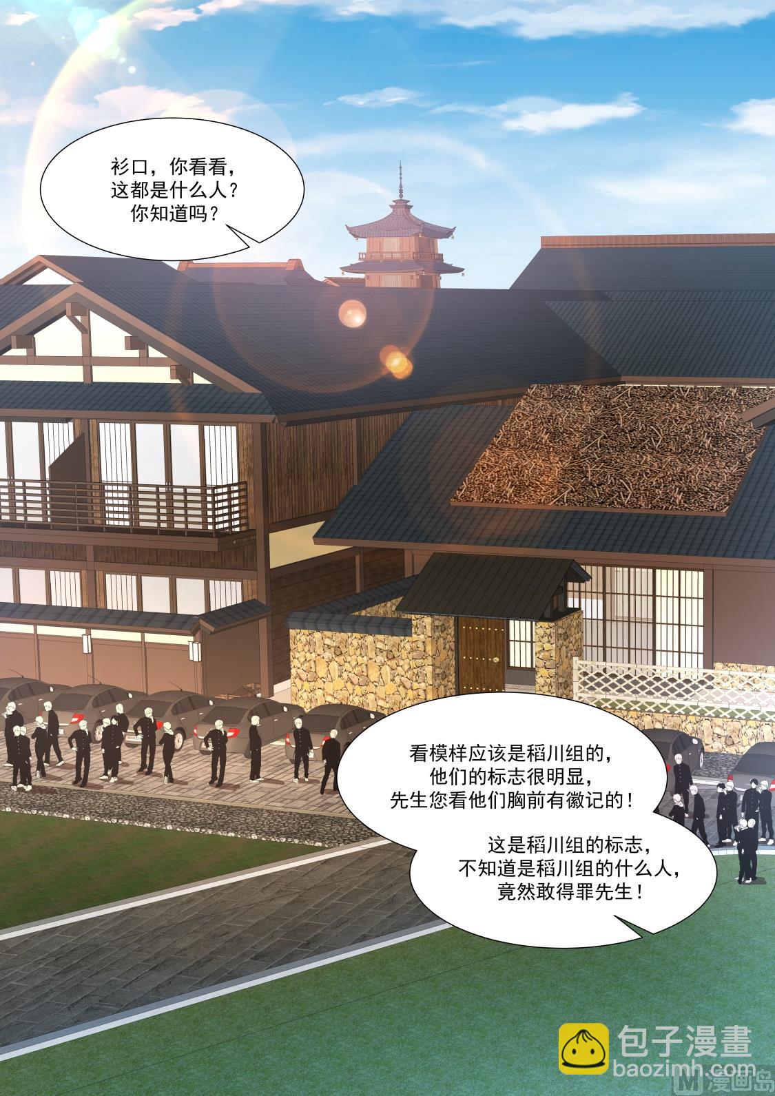 🍲最强枭雄系统 遗憾 第7页